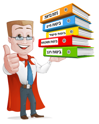 סדר ביטוחי סדר ביטוחי