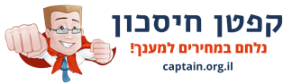 קפטן חיסכון לוגו